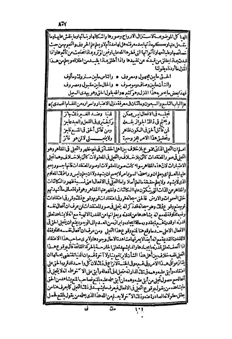 futmak.com - الصفحة 801 - من الجزء الثاني من طبعة بولاق الثانية